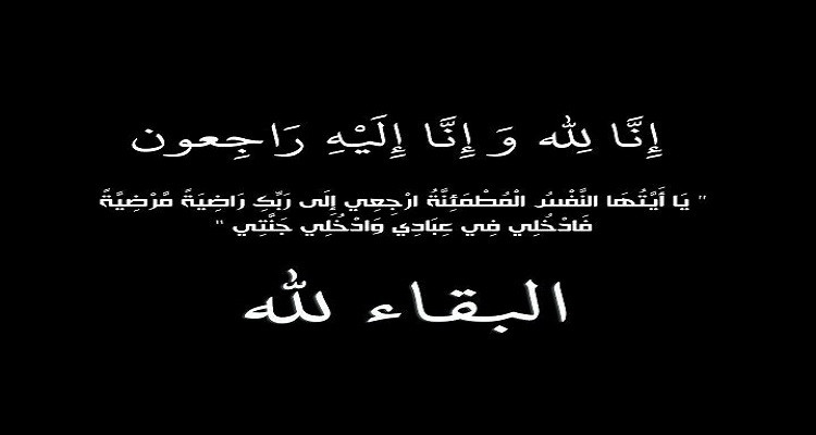 محمود بوقطفة