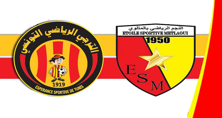 الترجي يواجه نجم المتلوي