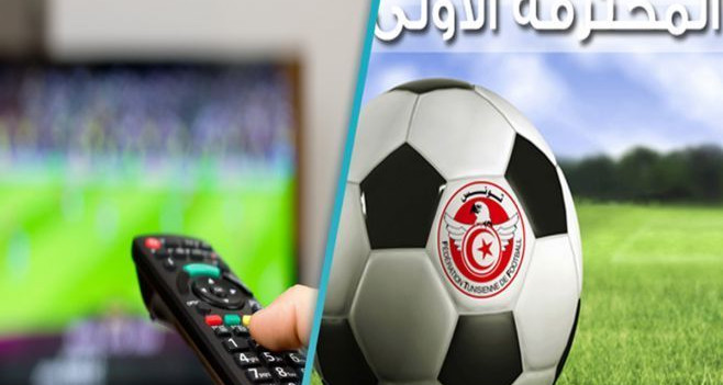 الرابطة الأولى : برنامج مباريات الدفعة الثانية من الجولة العاشرة اياب