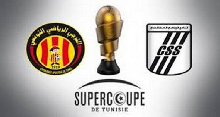 كأس السوبر