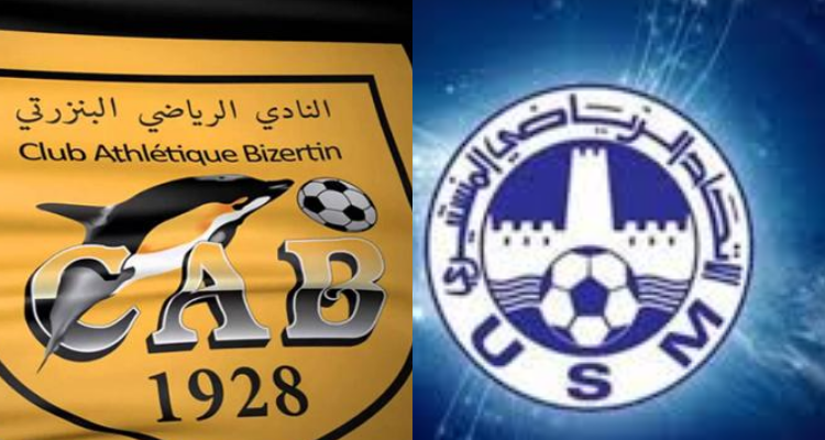 النادي الرياضي البنزرتي