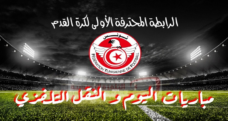 برنامج الدفعة الأولى وتعيينات الحكام والنقل التلفزي