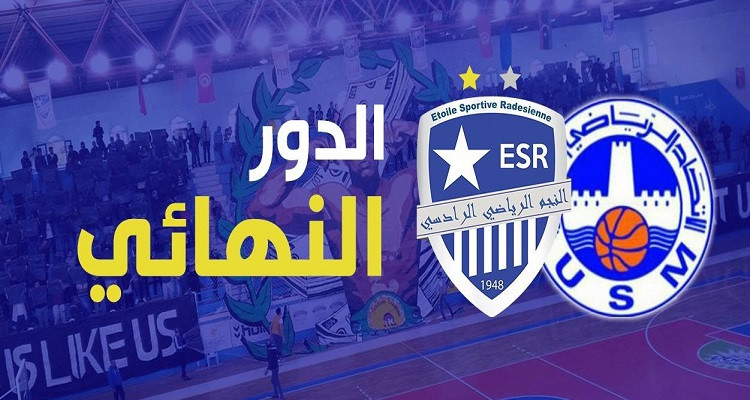 النجم الرادسي يستضيف الإتحاد المنستيري