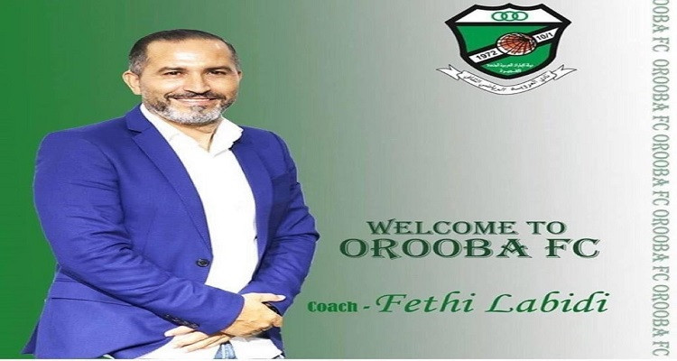 فتحي العبيدي مدربا جديدا لنادي العروبة الإماراتي