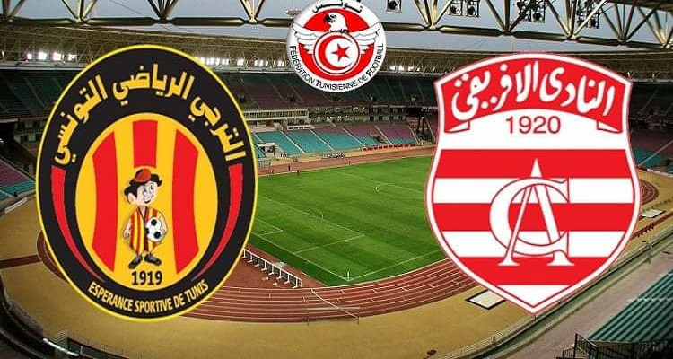 الترجي الرياضي التونسي