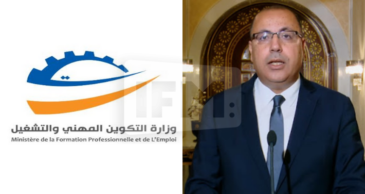 وزارة التكوين المهني والتشغيل