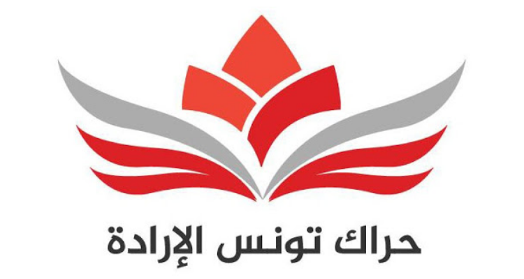 حراك تونس الإرادة