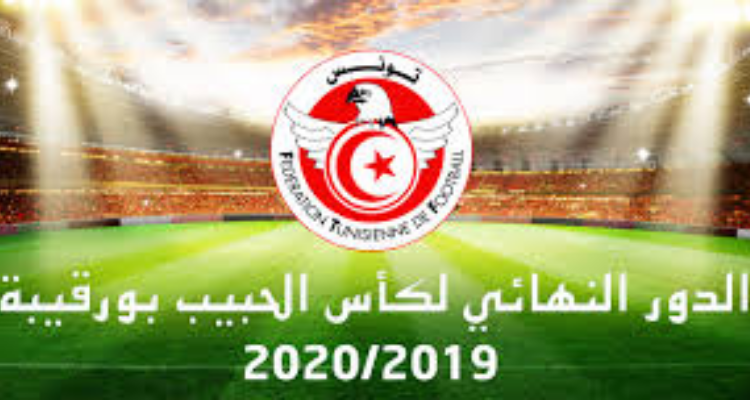 نهائي كأس تونس لكرة القدم دقيقة صمت