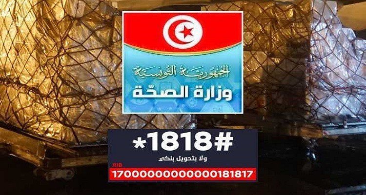 صندوق 1818