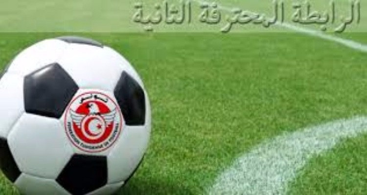 الرابطة المحترفة الثانية