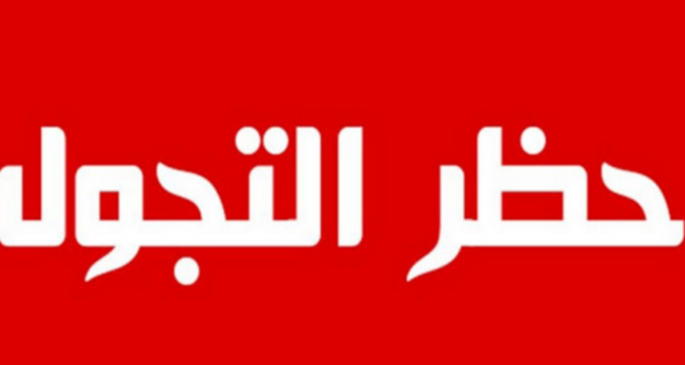 3 معتمديات من ولاية قفصة