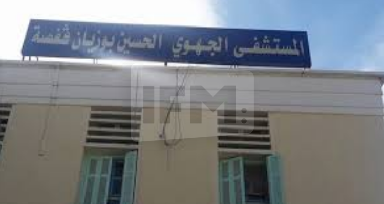 المستشفى الجهوي بقفصة