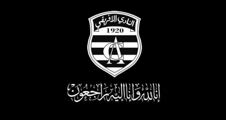 النادي الإفريقي  وفاة