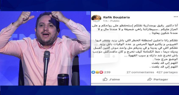طارق الكحلاوي