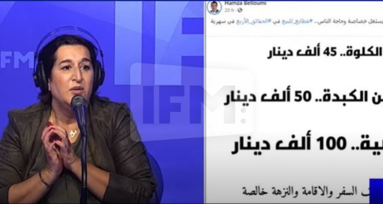 رسالة شديدة اللهجة من المدام وجيهة