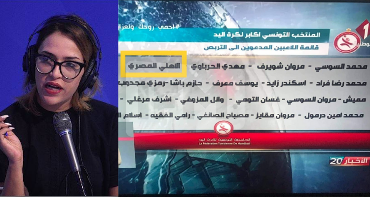 خطأ في التلفزة الوطنية