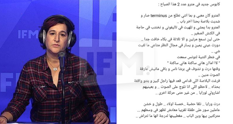 الطفلة في المترو 2 يتحرشو بيها 5 أولاد