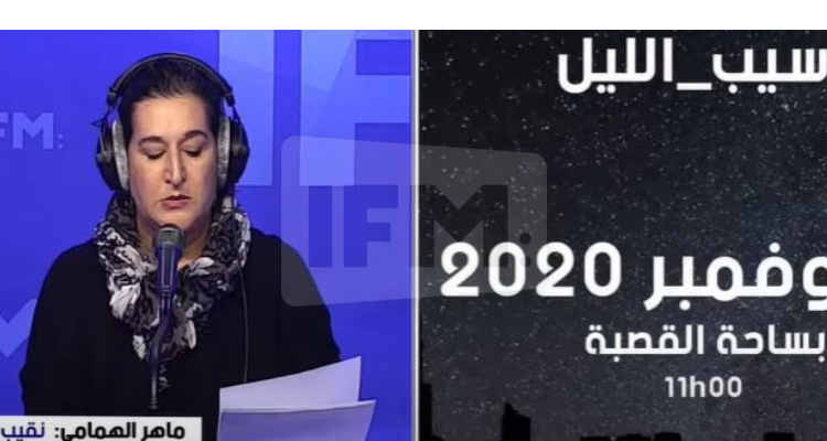 نقيب الفنانين