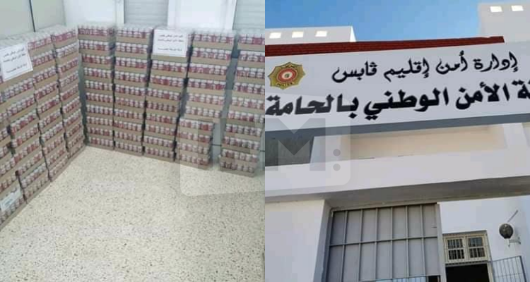 الحامة