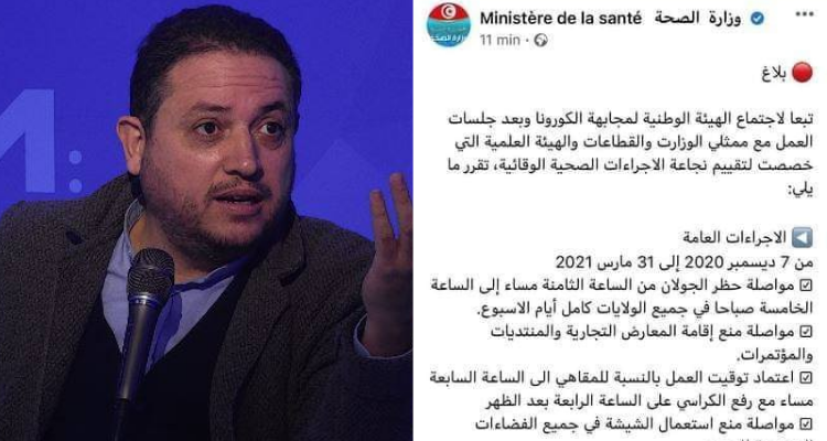 طارق الكحلاوي