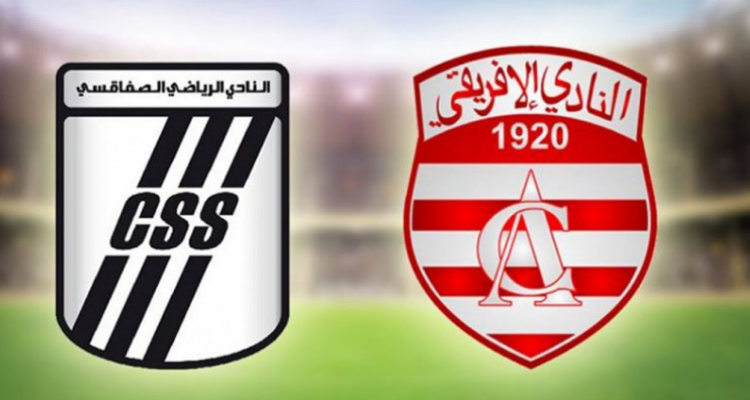 النادي الصفاقسي