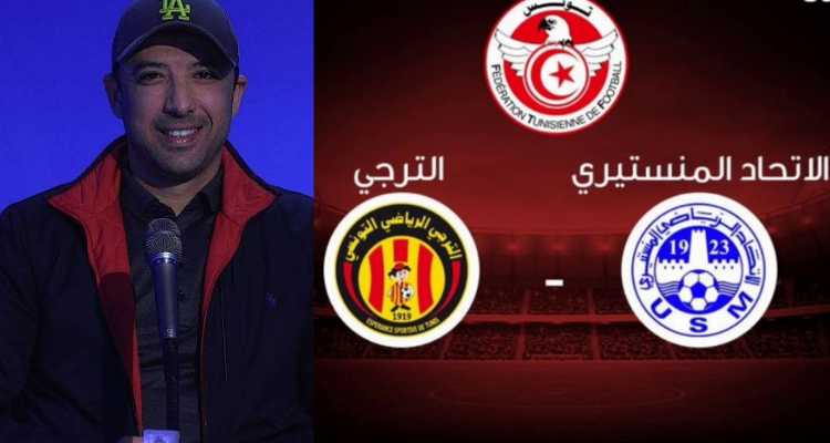 الترجي   الإتحاد المنستيري