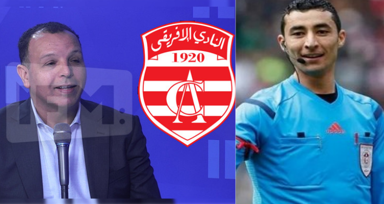 هيئة الإفريقي