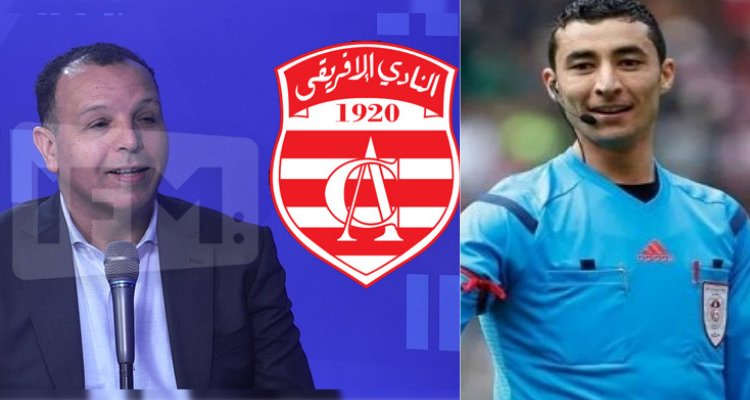 هيئة الإفريقي