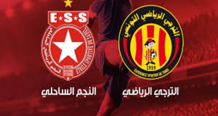 تشكيلتا الترجي الرياضي والنجم الساحلي