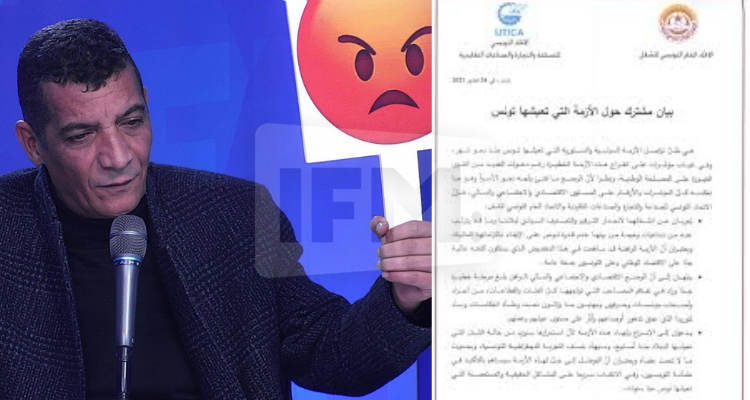 خليل الرقيق الإتحاد والأوتيكا