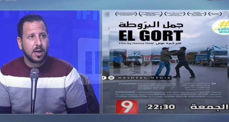 فيلم وثائقي قناة التاسعة