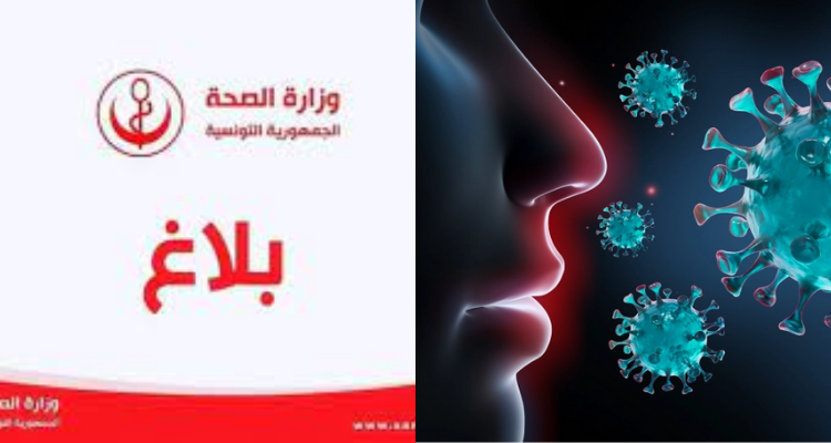 وزارة الصحة فيروس كورونا