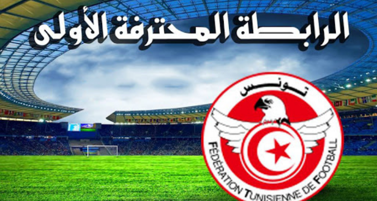 الرابطة المحترفة الأولى