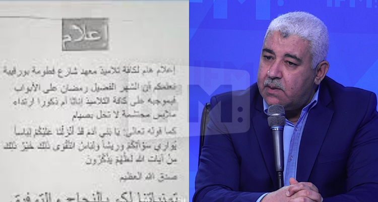 صالح عطية  لافتة يدعو زميلاته للإحتشام في رمضان