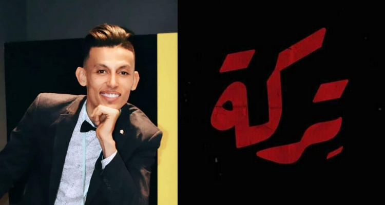 المخرج غازي العمري التركة