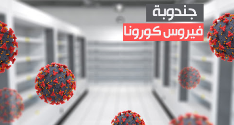 جندوبة   إصابة جديدة