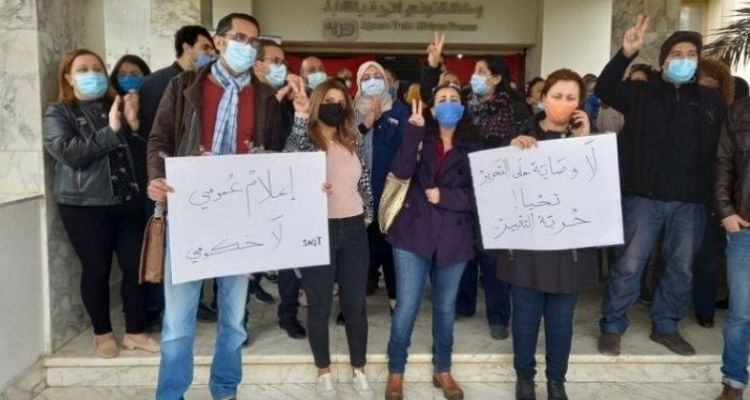 وكالة تونس إفريقيا للأنباء إضراب