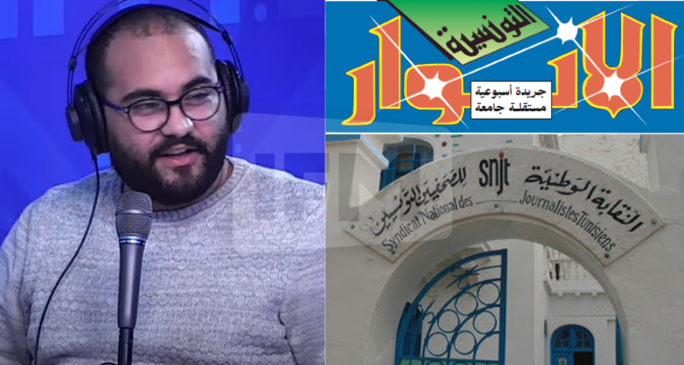 نقابة الصحفيين جريدة الأنوار