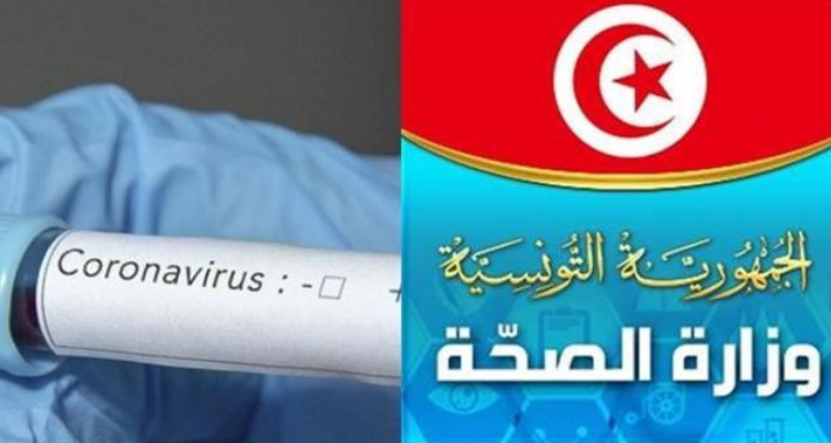 وزارة الصحة