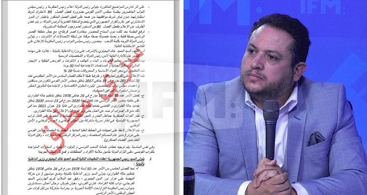 طارق الكحلاوي الوثيقة المسربة عن إنقلاب قصر قرطاج