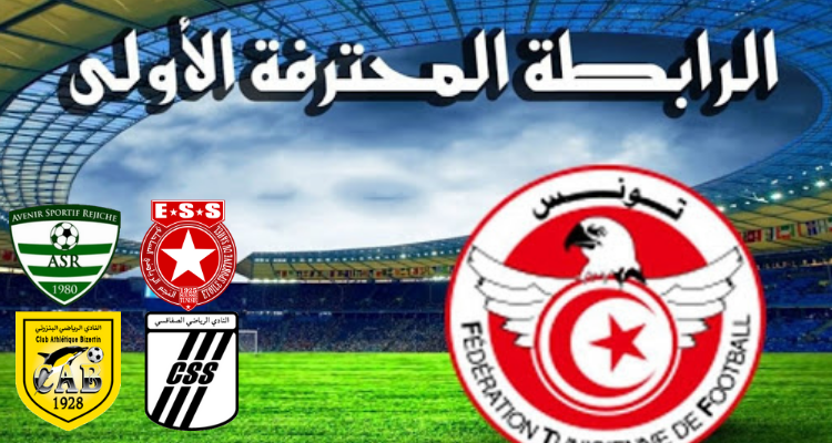 الدفعة الأخيرة / المباريات المؤجلة
