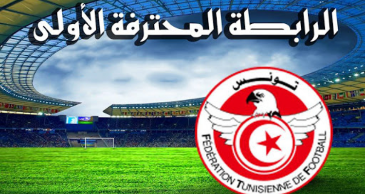 الرابطة المحترفة الأولى