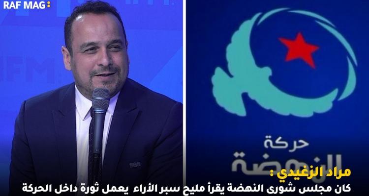 مراد الزغيدي