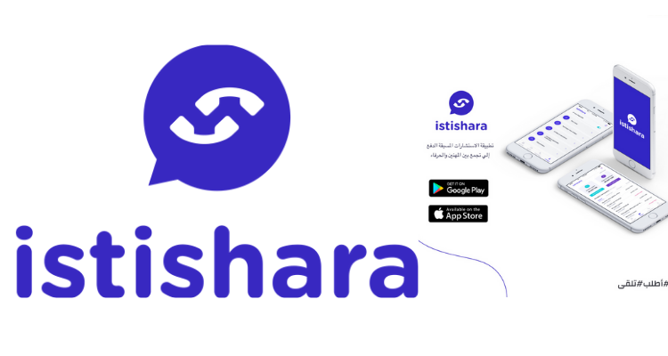 ISTISHARA