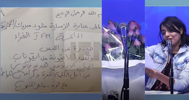 خلود المبروك ماهر مذيوب