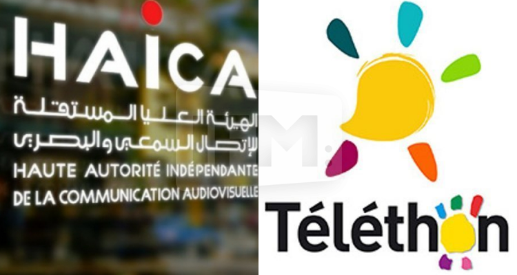 الهايكا حملة تبرع خاصة بجائحة كورونا