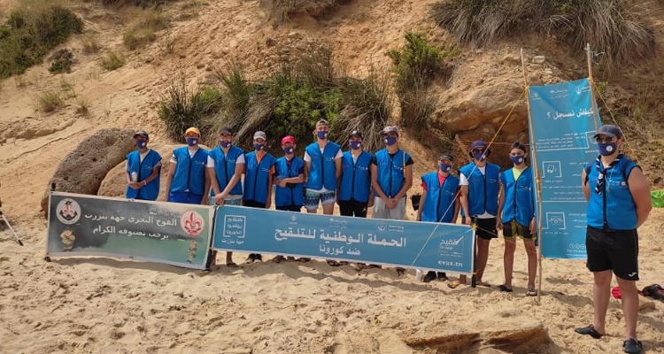 كاف عباد الفوج البحري