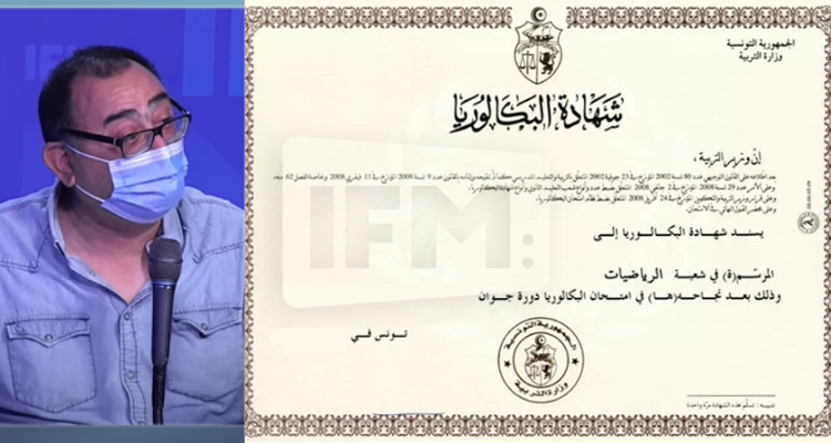 سفيان بن حميدة شهادة البكالوريا