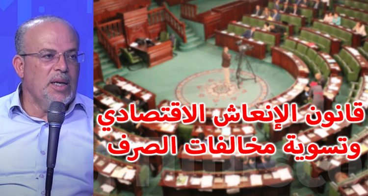 سمير ديلو  قانون الإنعاش الإقتصادي