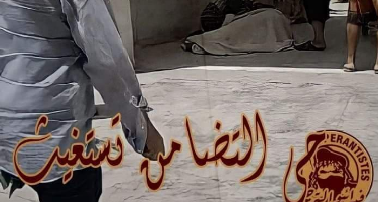 فيدائيو الترجي حي التضامن